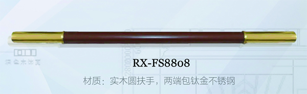 RX-FS8808