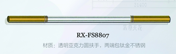 RX-FS8807